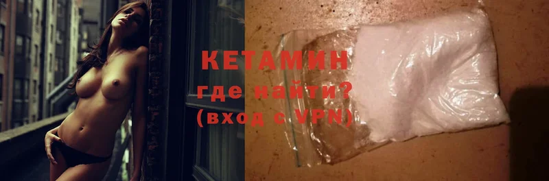 это официальный сайт  Магнитогорск  Кетамин ketamine 