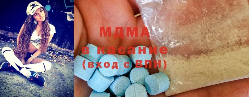 MDMA кристаллы  Магнитогорск 